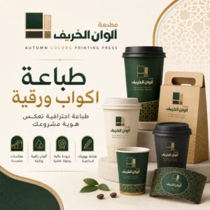 اكواب ورقية
