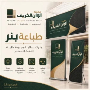 بنرات