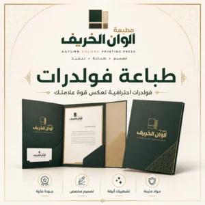 فولدرات