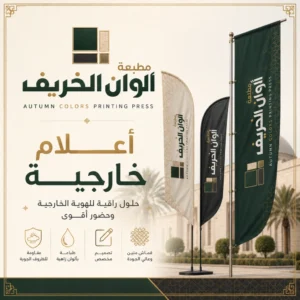 اعلام خارجية