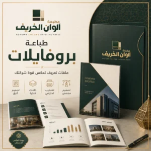 بروفايلات