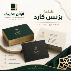 كروت بزنس كارد
