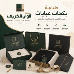 بكجات عبايات