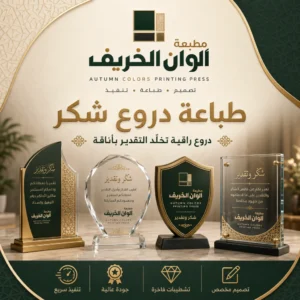 دروع شكر